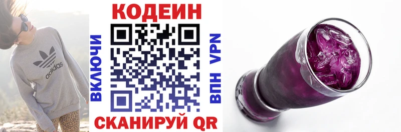 Кодеиновый сироп Lean напиток Lean (лин)  Сураж 