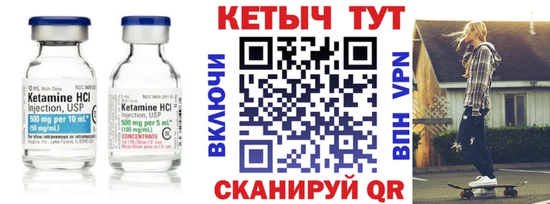 Кетамин VHQ  блэк спрут вход  Сураж  закладка 